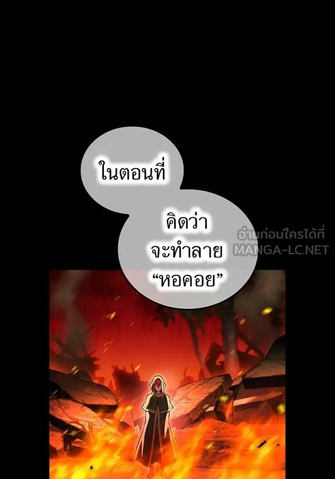 I am the strongest awakeners, recognized by all of the world ตอนที่ 35 87