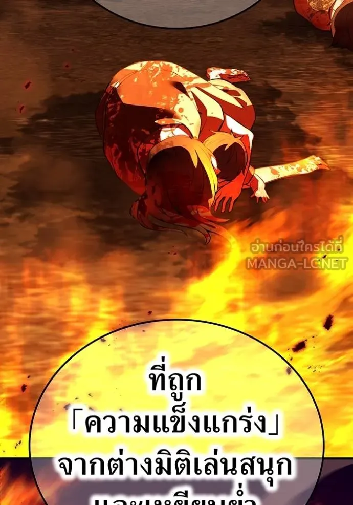 I am the strongest awakeners, recognized by all of the world ตอนที่ 35 90