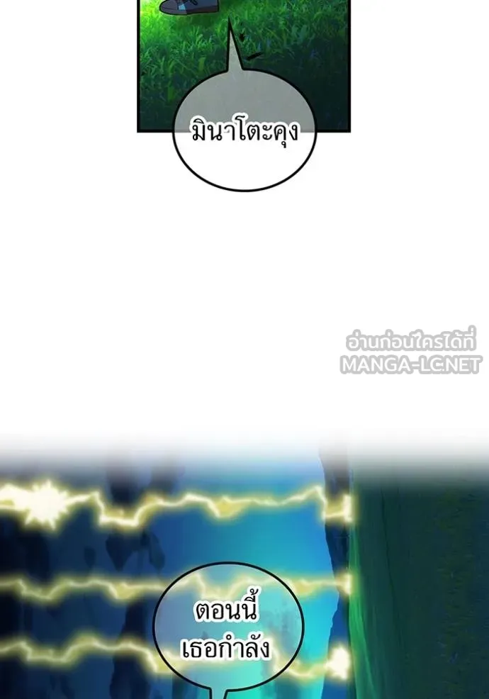 I am the strongest awakeners, recognized by all of the world ตอนที่ 35 93