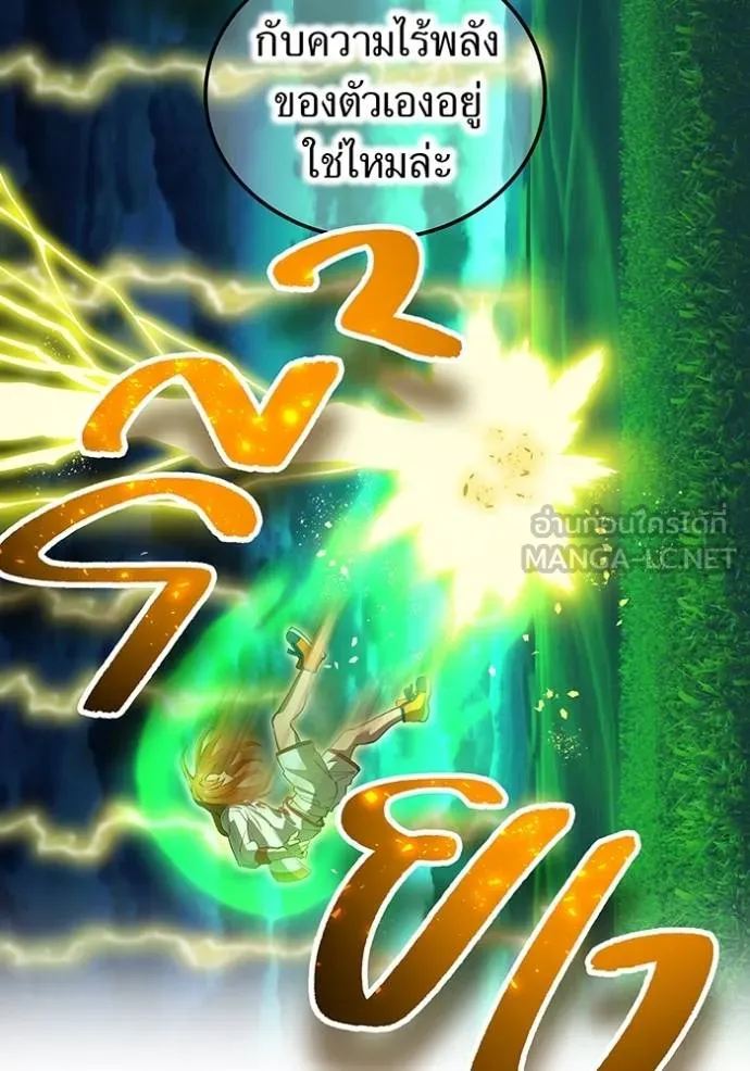 I am the strongest awakeners, recognized by all of the world ตอนที่ 35 95