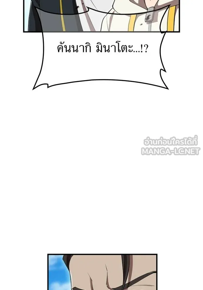 I am the strongest awakeners, recognized by all of the world ตอนที่ 35 114