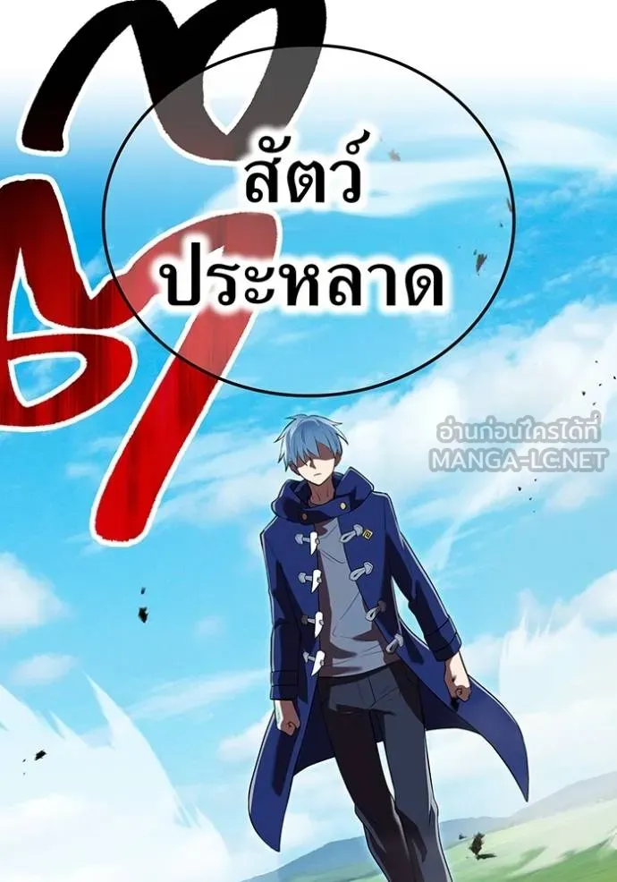 I am the strongest awakeners, recognized by all of the world ตอนที่ 35 116