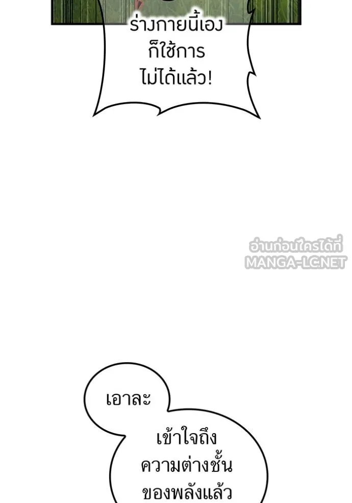 I am the strongest awakeners, recognized by all of the world ตอนที่ 35 119