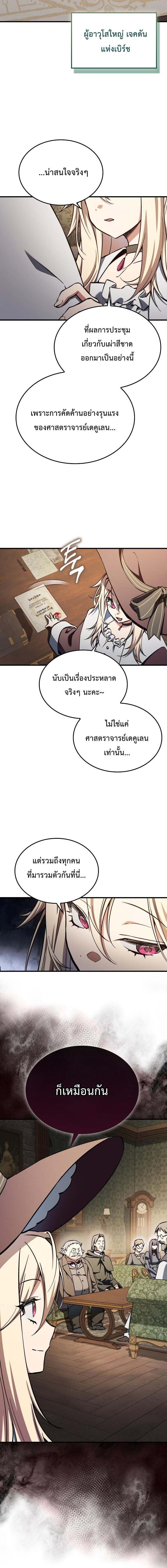 A Villain ตอนที่ 35 13