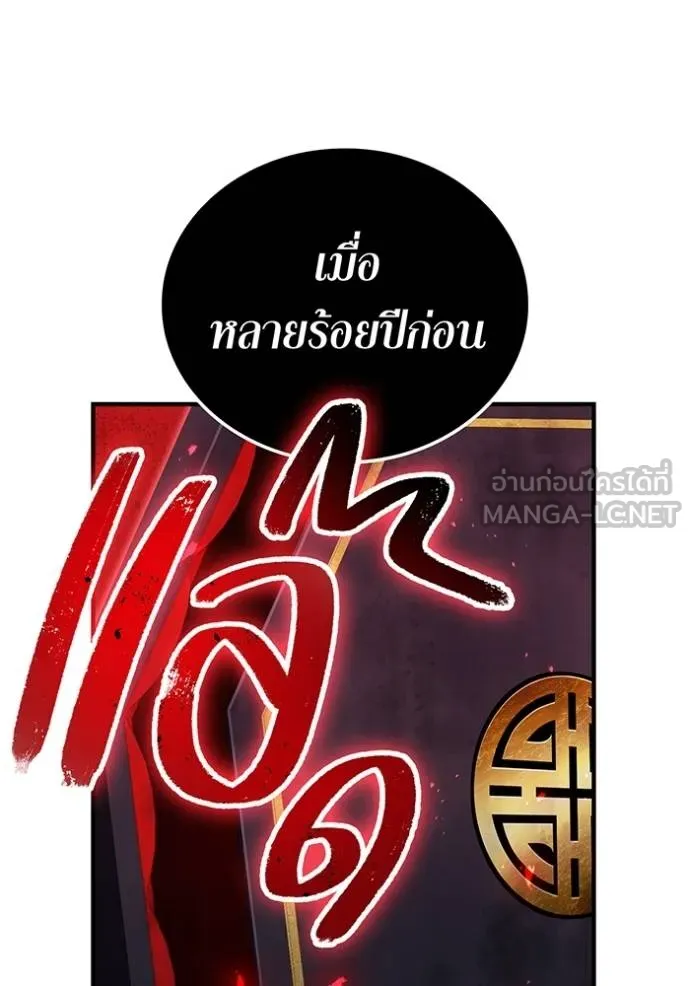 I am the strongest awakeners, recognized by all of the world ตอนที่ 35 134