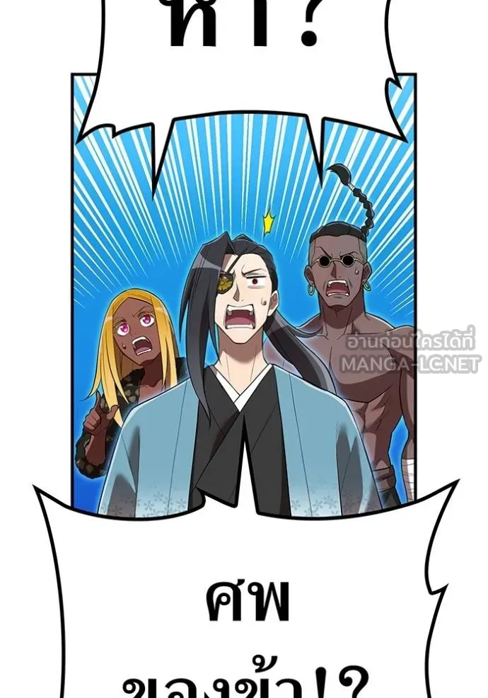 I am the strongest awakeners, recognized by all of the world ตอนที่ 35 143