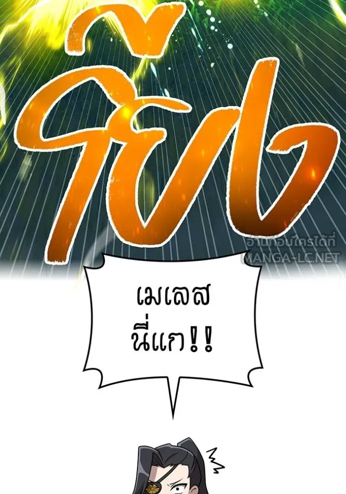 I am the strongest awakeners, recognized by all of the world ตอนที่ 35 146