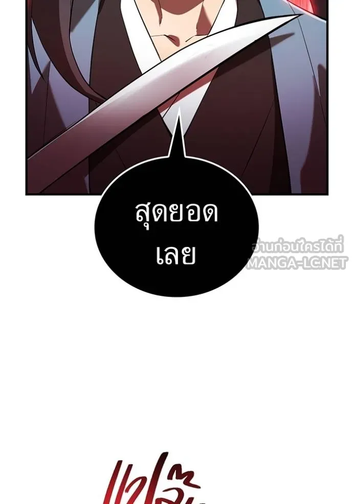 I am the strongest awakeners, recognized by all of the world ตอนที่ 35 154