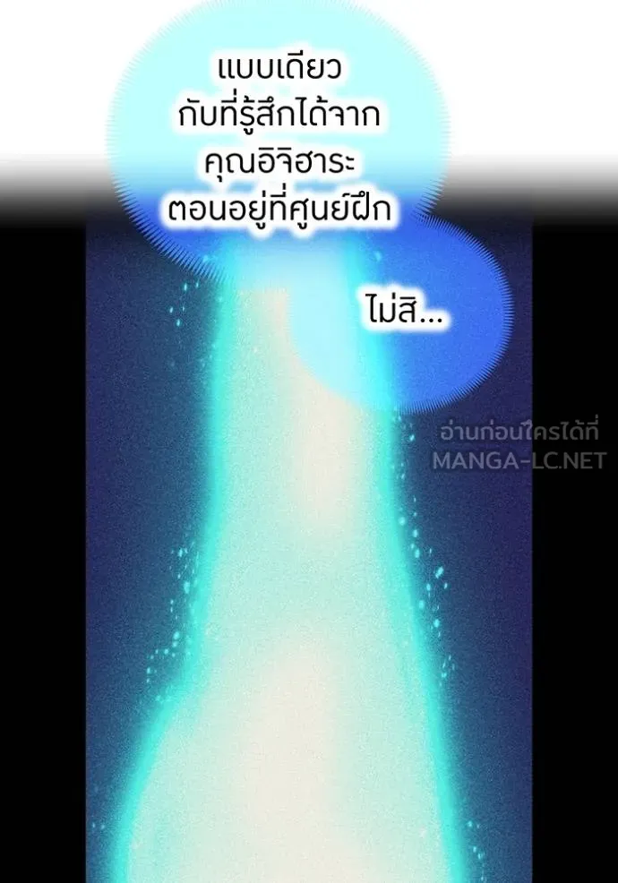 I am the strongest awakeners, recognized by all of the world ตอนที่ 35 156