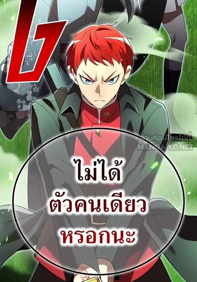 I am the strongest awakeners, recognized by all of the world ตอนที่ 35 177