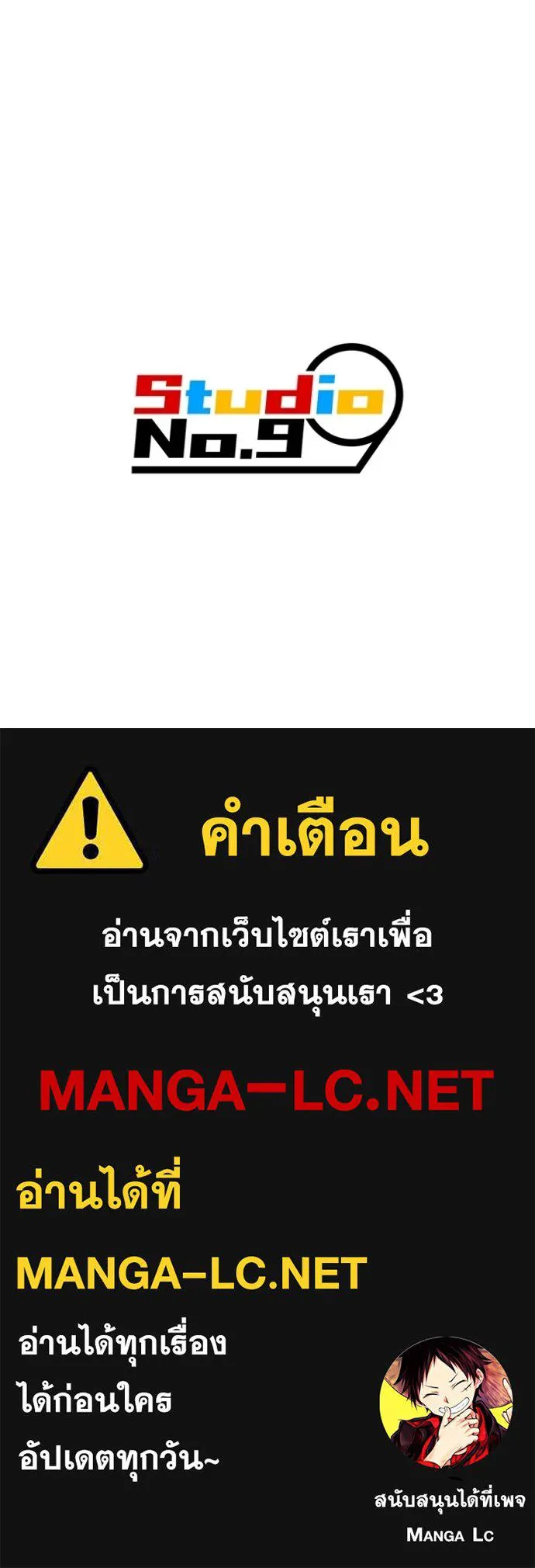 I am the strongest awakeners, recognized by all of the world ตอนที่ 35 179