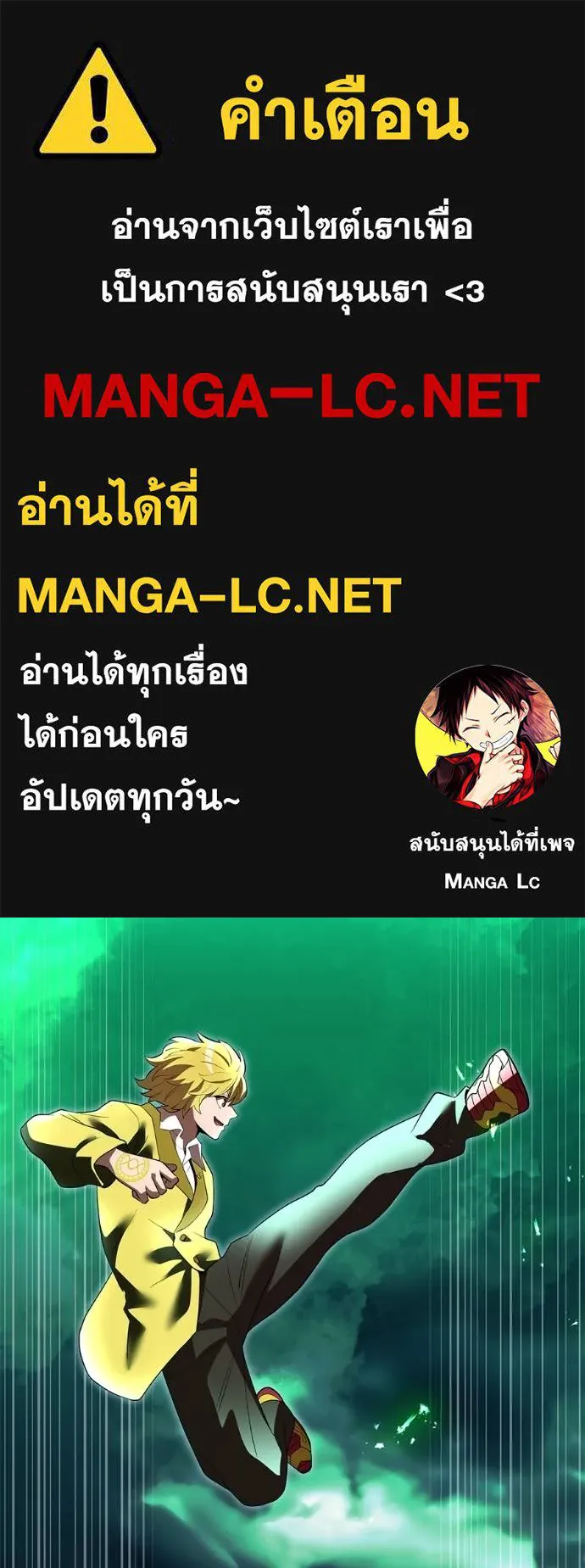 I am the strongest awakeners, recognized by all of the world ตอนที่ 36 1