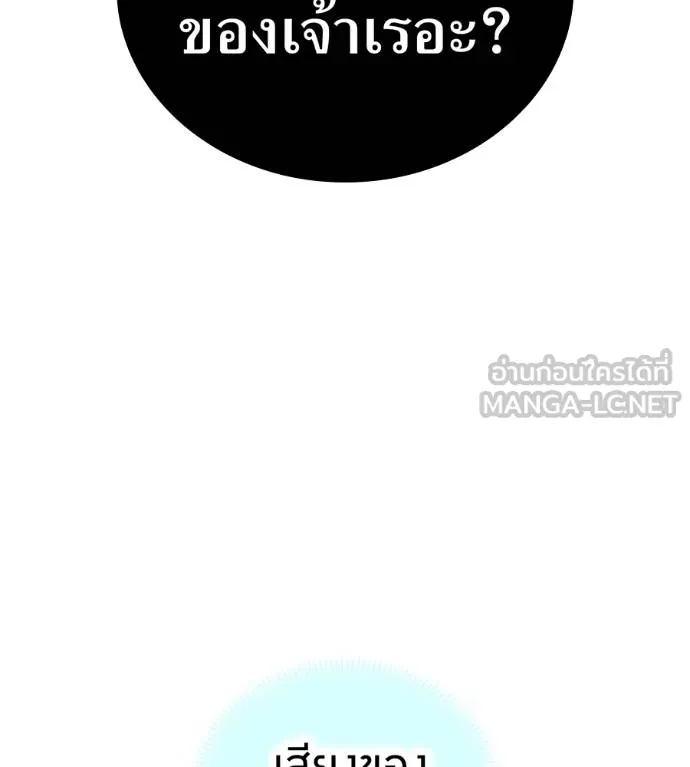 I am the strongest awakeners, recognized by all of the world ตอนที่ 36 7