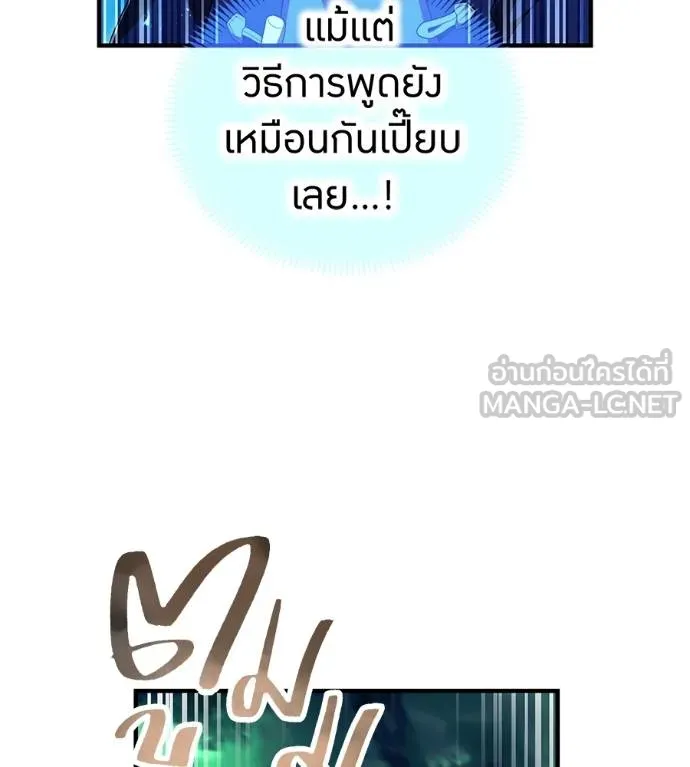 I am the strongest awakeners, recognized by all of the world ตอนที่ 36 9