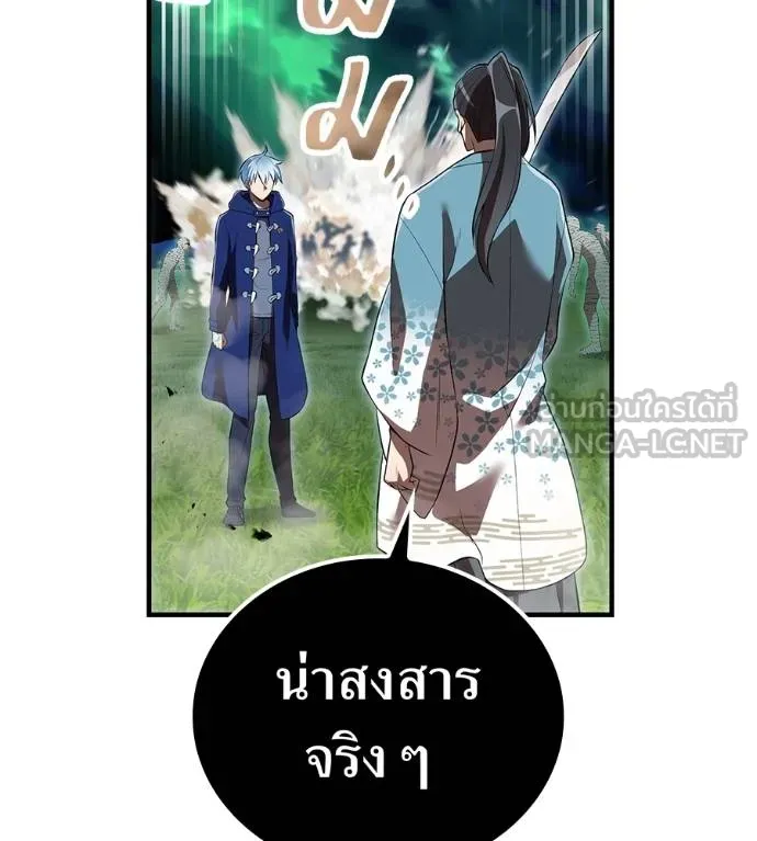 I am the strongest awakeners, recognized by all of the world ตอนที่ 36 10