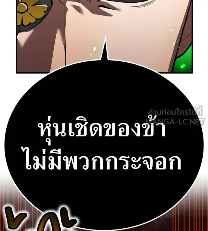 I am the strongest awakeners, recognized by all of the world ตอนที่ 36 12