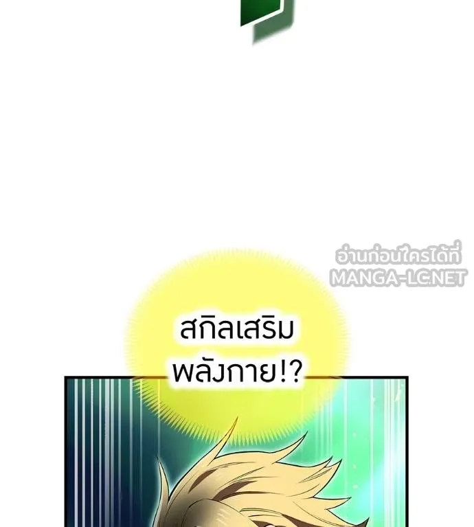 I am the strongest awakeners, recognized by all of the world ตอนที่ 36 17