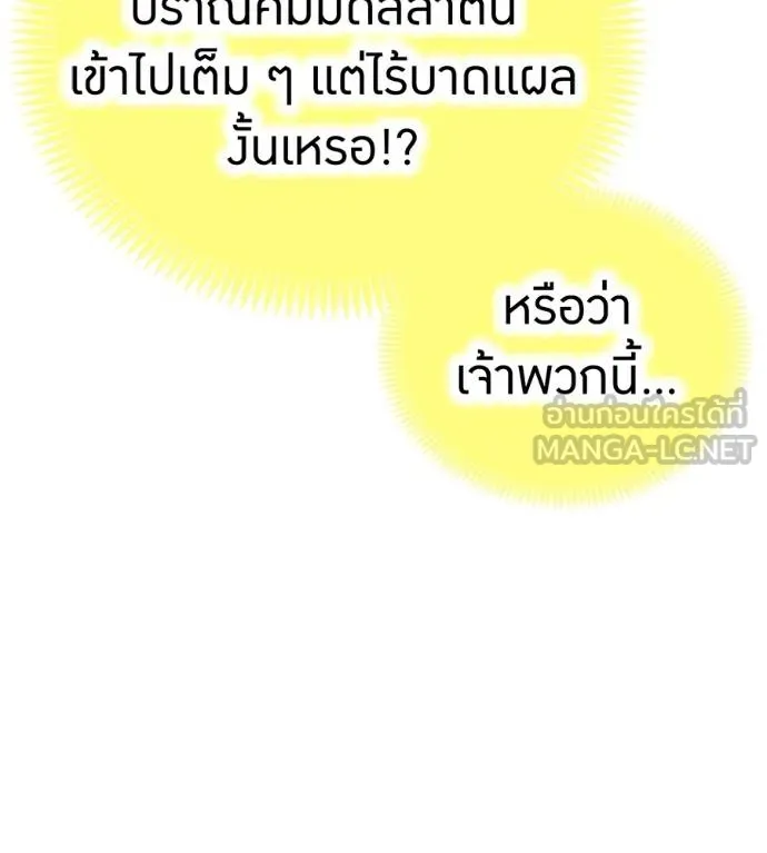 I am the strongest awakeners, recognized by all of the world ตอนที่ 36 19