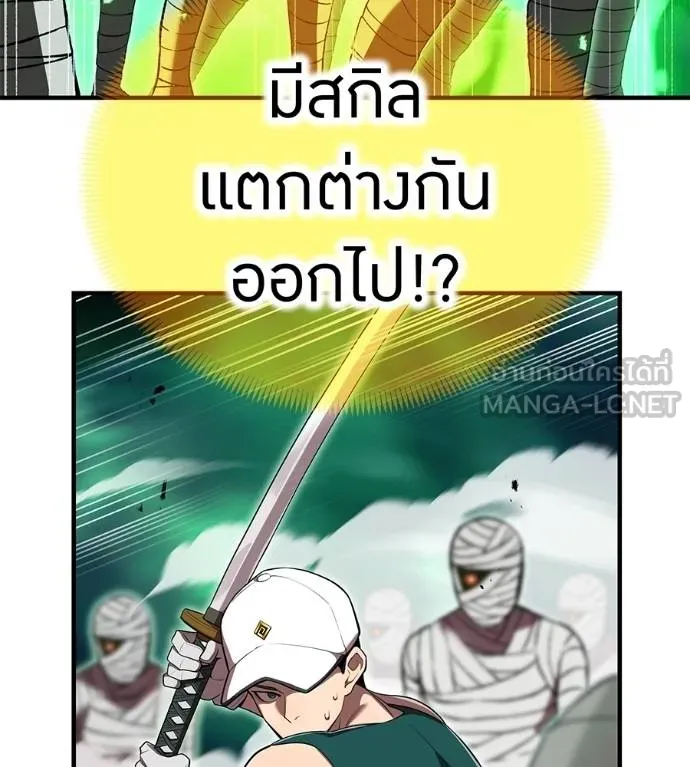 I am the strongest awakeners, recognized by all of the world ตอนที่ 36 22