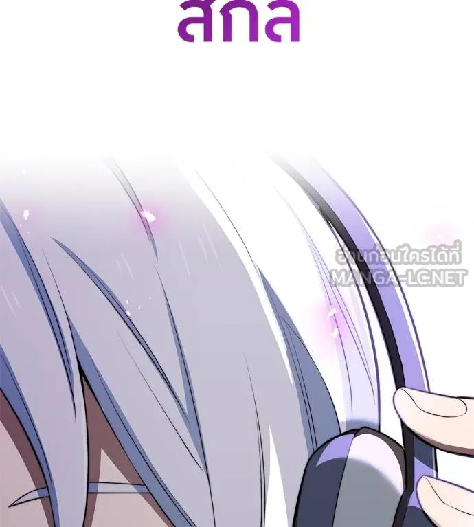 I am the strongest awakeners, recognized by all of the world ตอนที่ 36 29