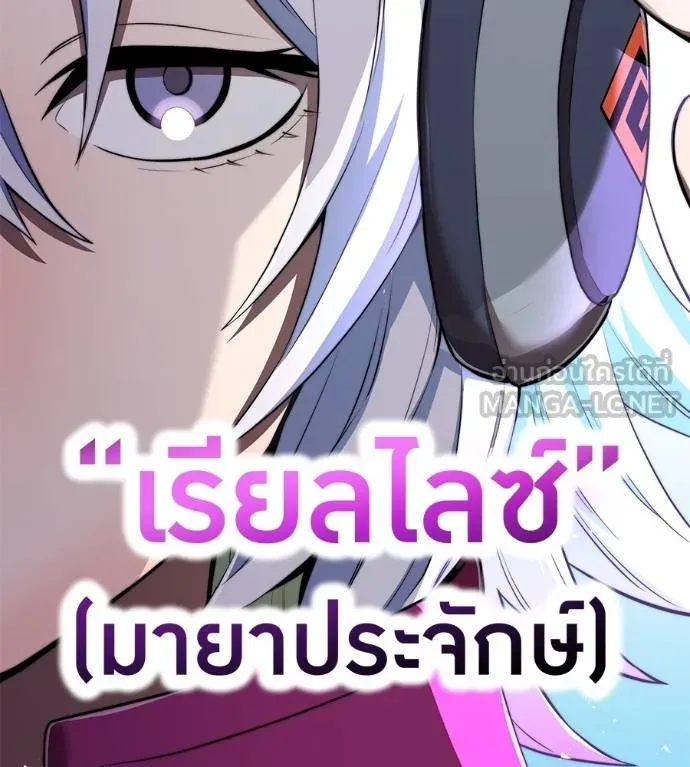 I am the strongest awakeners, recognized by all of the world ตอนที่ 36 30