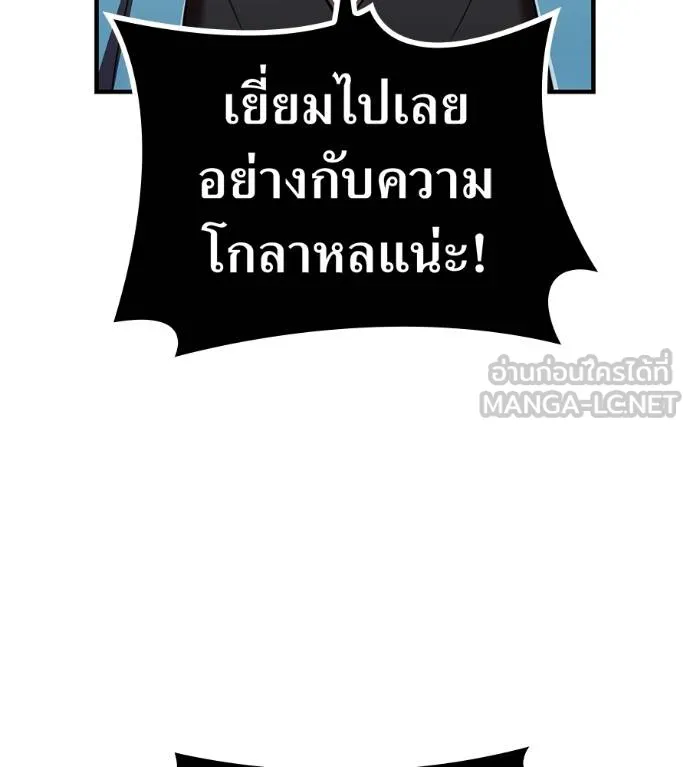 I am the strongest awakeners, recognized by all of the world ตอนที่ 36 64