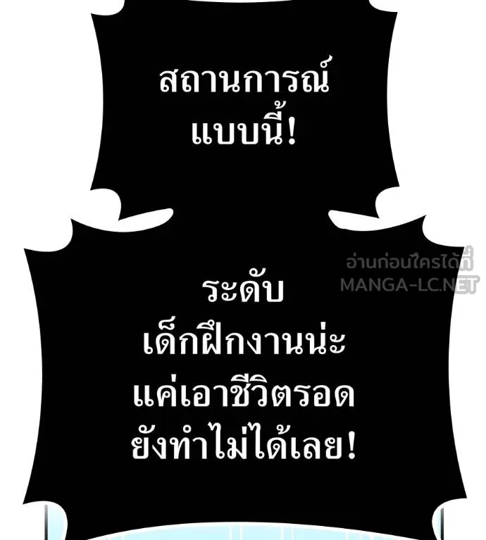 I am the strongest awakeners, recognized by all of the world ตอนที่ 36 65