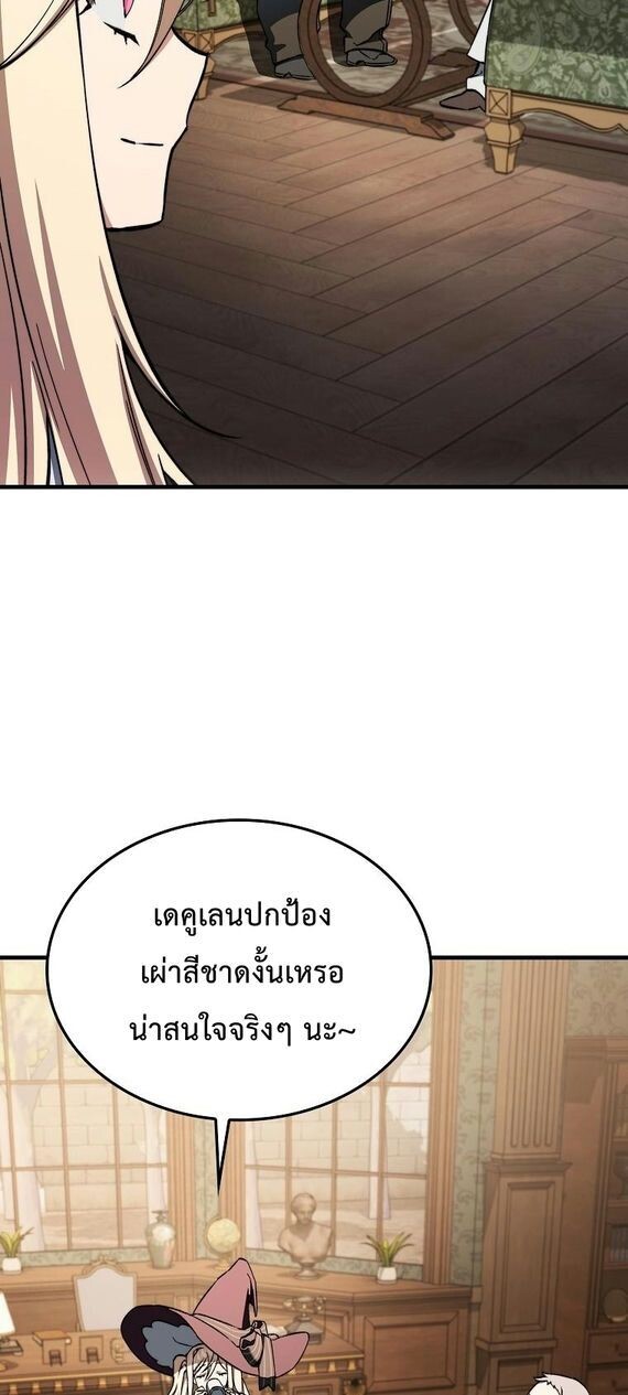 A Villain ตอนที่ 36 7