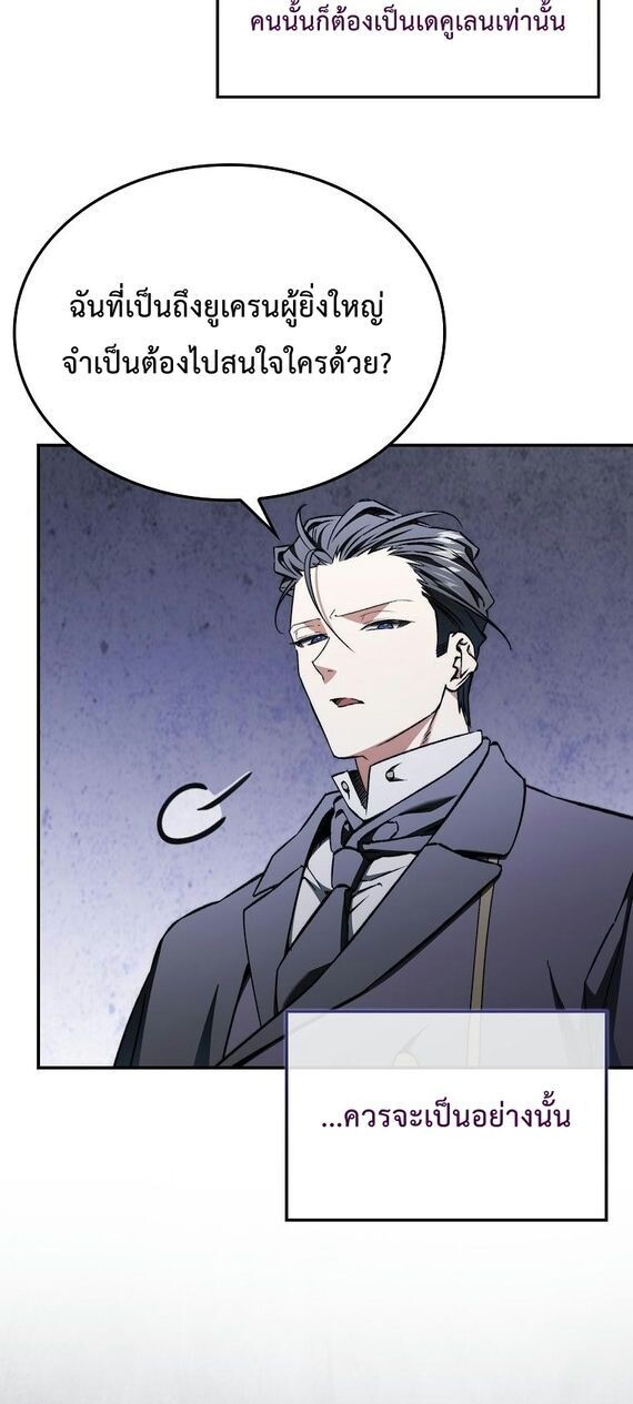 A Villain ตอนที่ 36 9