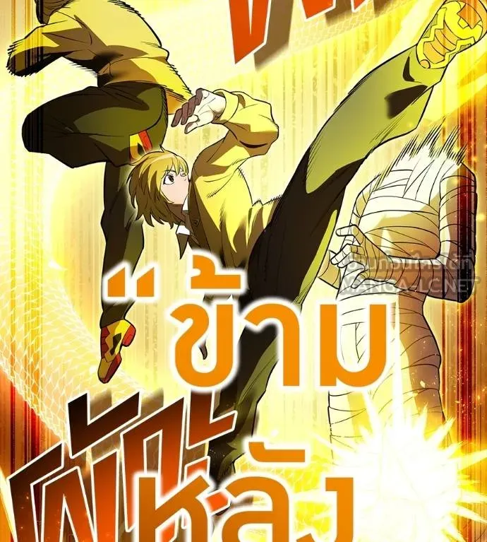 I am the strongest awakeners, recognized by all of the world ตอนที่ 36 98