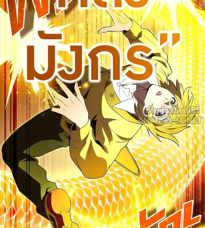 I am the strongest awakeners, recognized by all of the world ตอนที่ 36 99