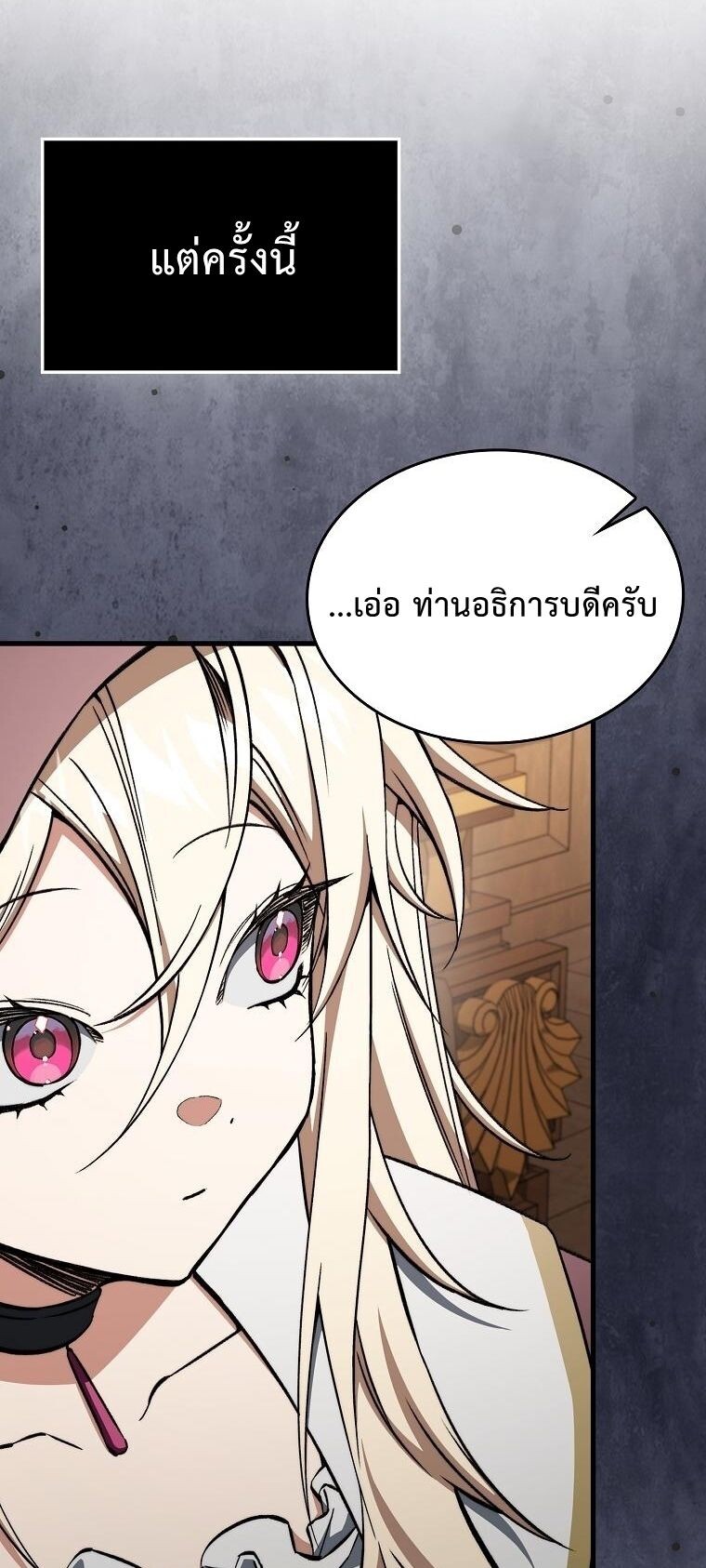 A Villain ตอนที่ 36 10