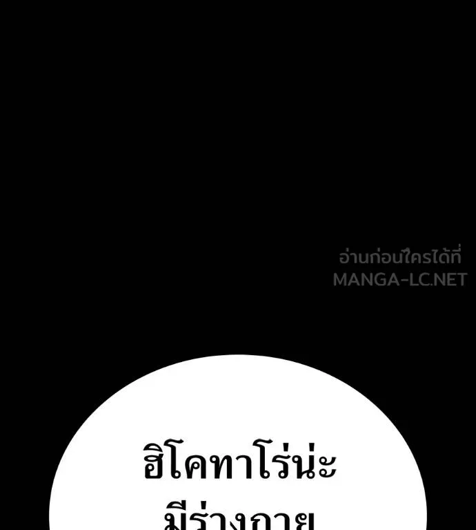 I am the strongest awakeners, recognized by all of the world ตอนที่ 36 104