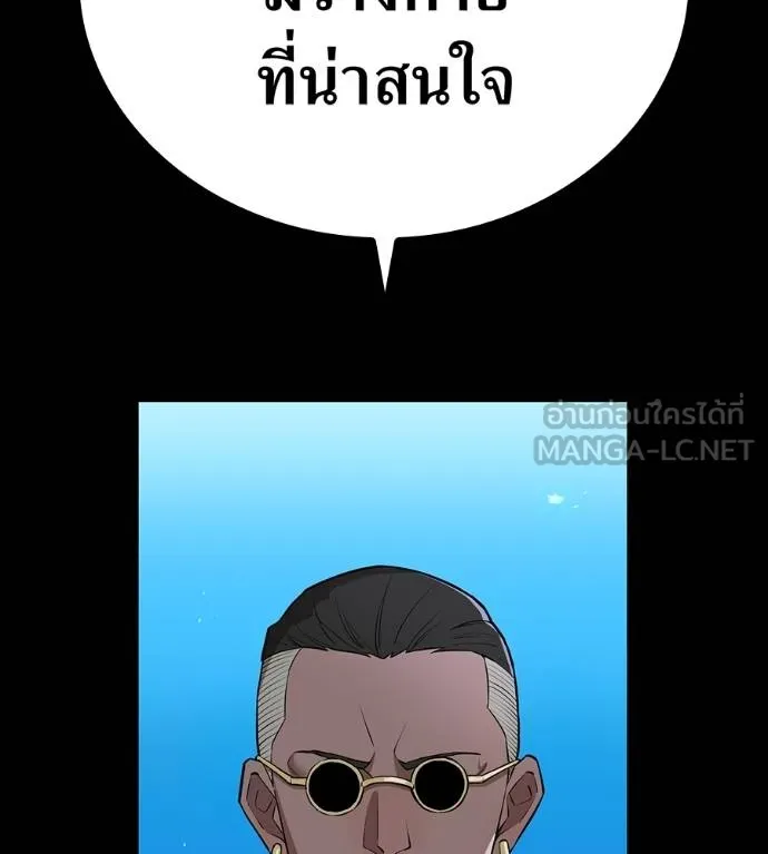 I am the strongest awakeners, recognized by all of the world ตอนที่ 36 105