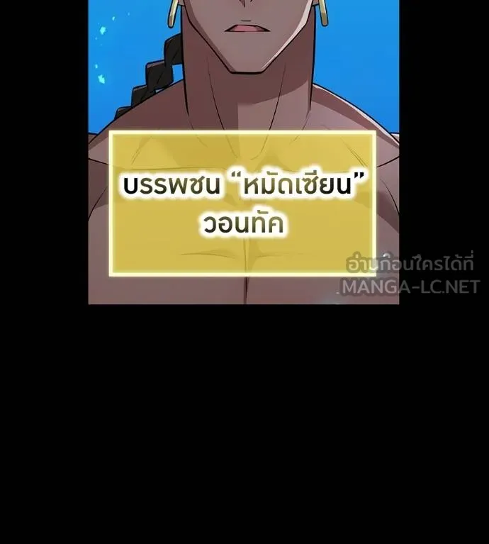 I am the strongest awakeners, recognized by all of the world ตอนที่ 36 106