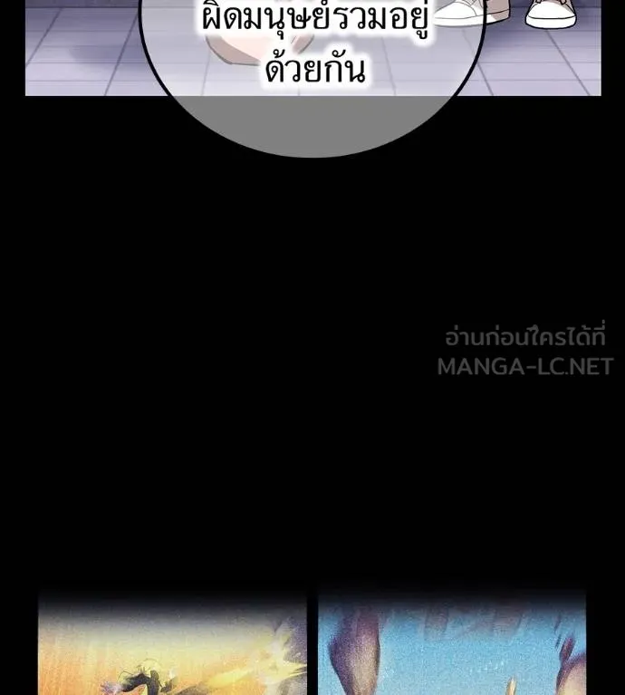 I am the strongest awakeners, recognized by all of the world ตอนที่ 36 109