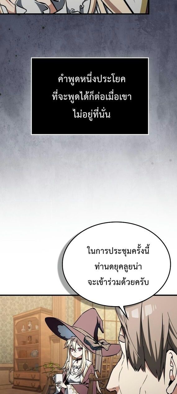 A Villain ตอนที่ 36 11