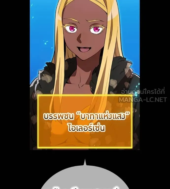 I am the strongest awakeners, recognized by all of the world ตอนที่ 36 113