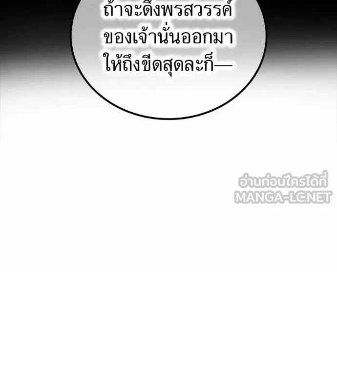I am the strongest awakeners, recognized by all of the world ตอนที่ 36 114