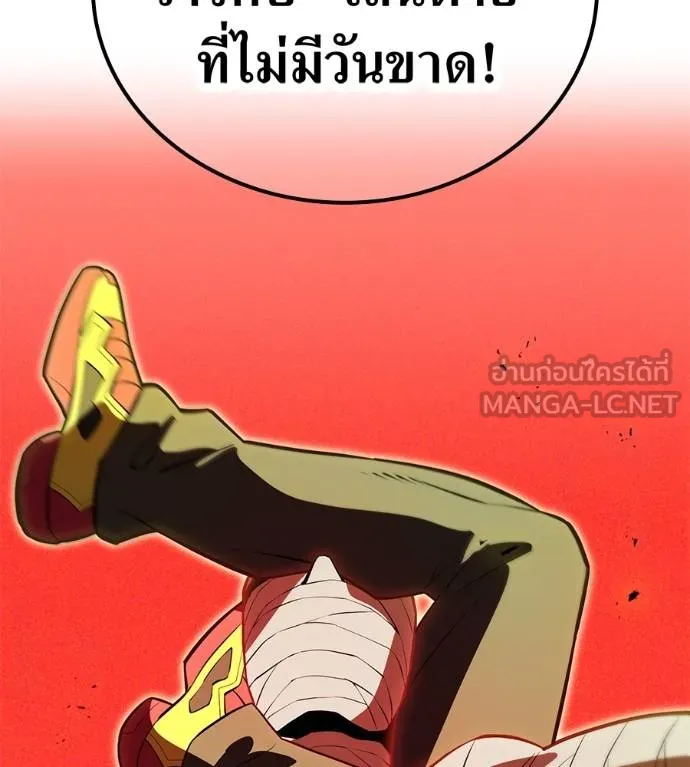 I am the strongest awakeners, recognized by all of the world ตอนที่ 36 117