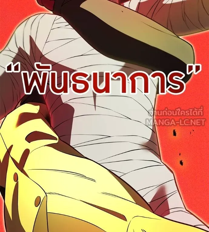 I am the strongest awakeners, recognized by all of the world ตอนที่ 36 118