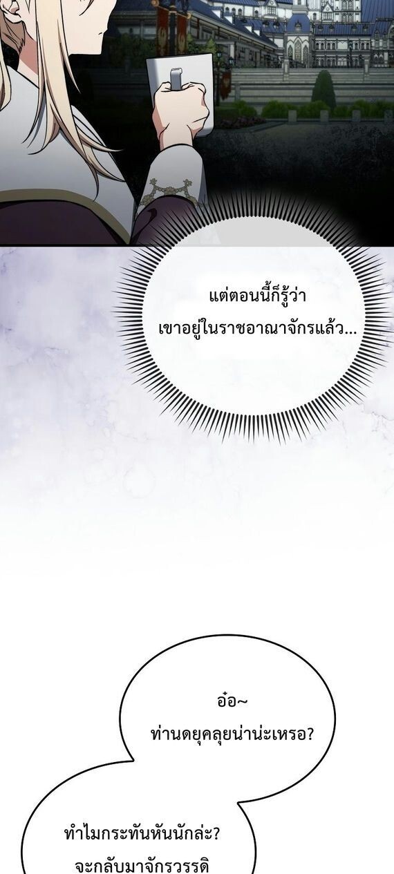 A Villain ตอนที่ 36 13