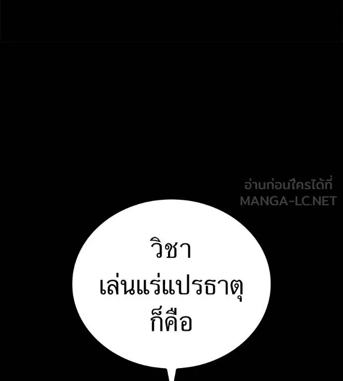 I am the strongest awakeners, recognized by all of the world ตอนที่ 36 136