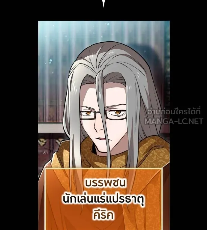 I am the strongest awakeners, recognized by all of the world ตอนที่ 36 137