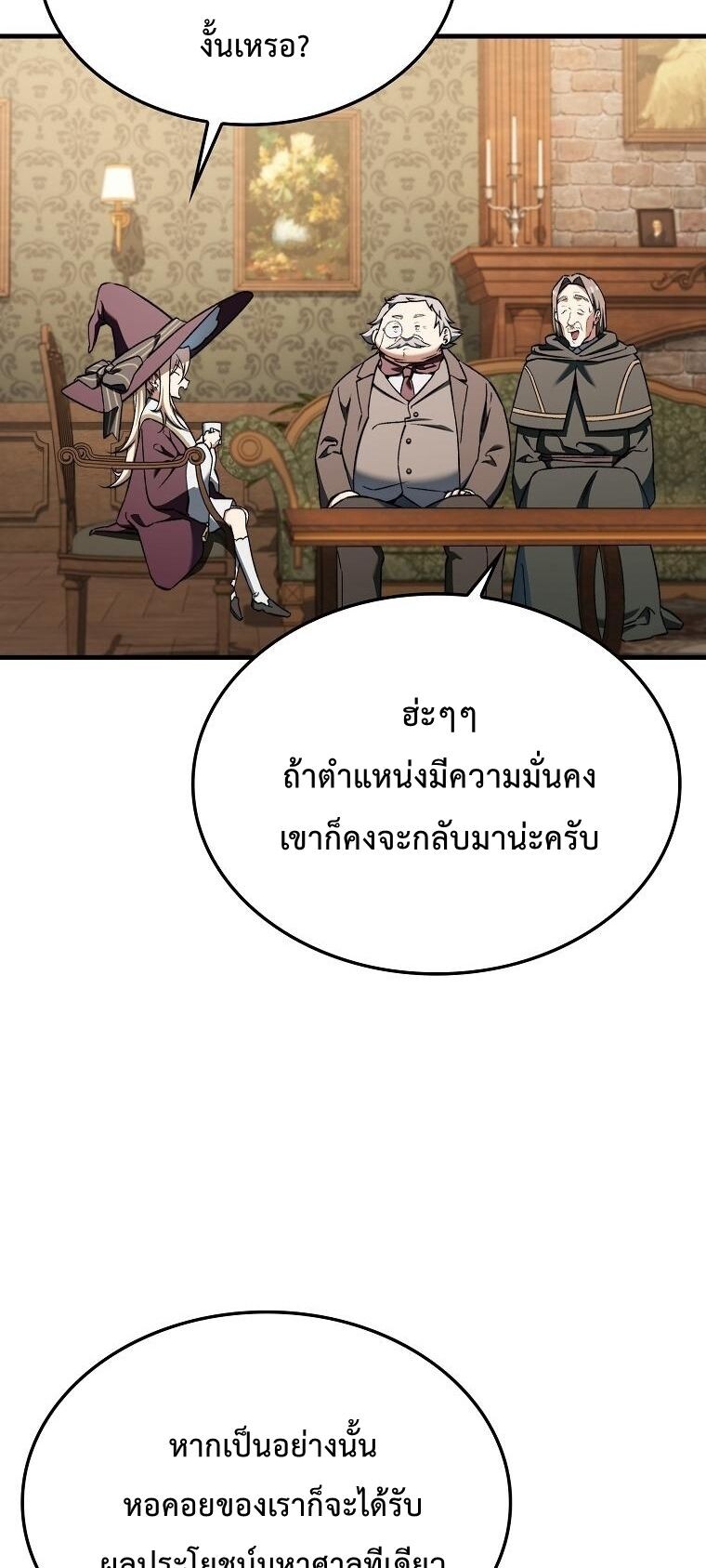 A Villain ตอนที่ 36 14