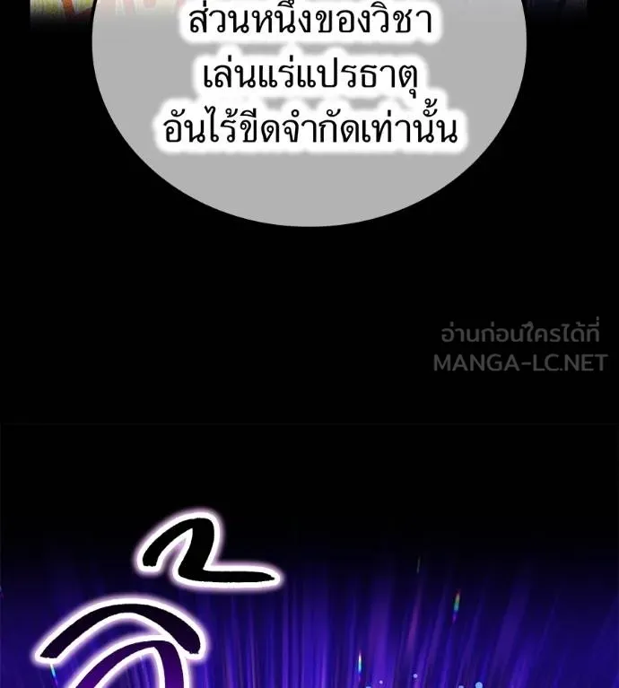 I am the strongest awakeners, recognized by all of the world ตอนที่ 36 141