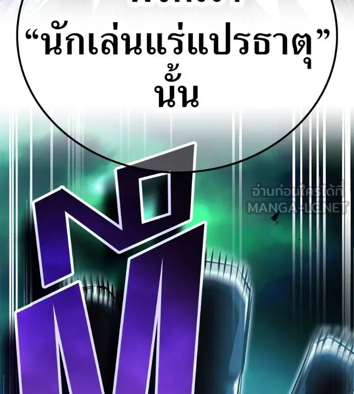 I am the strongest awakeners, recognized by all of the world ตอนที่ 36 144