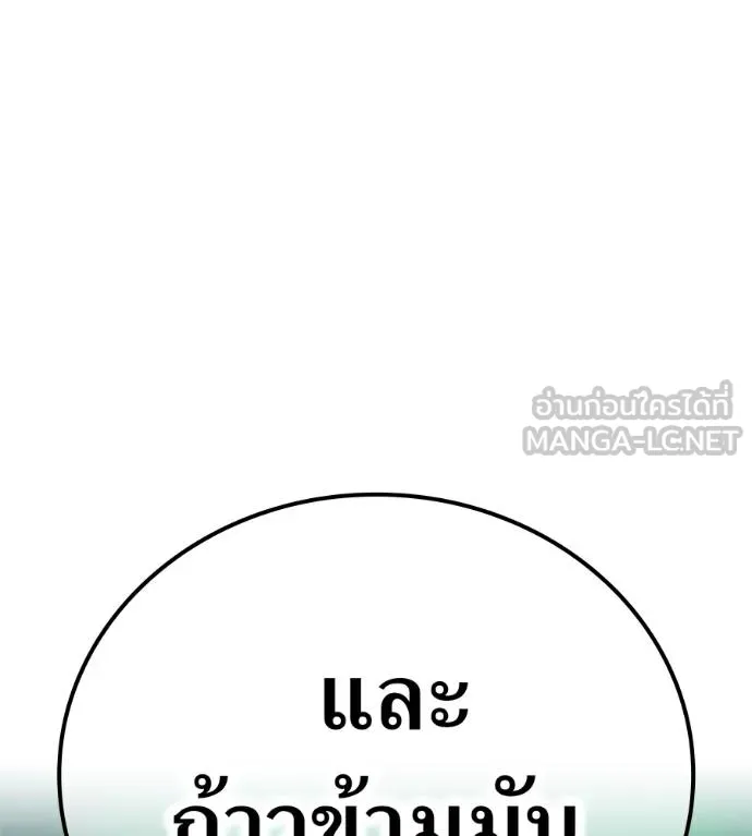 I am the strongest awakeners, recognized by all of the world ตอนที่ 36 149