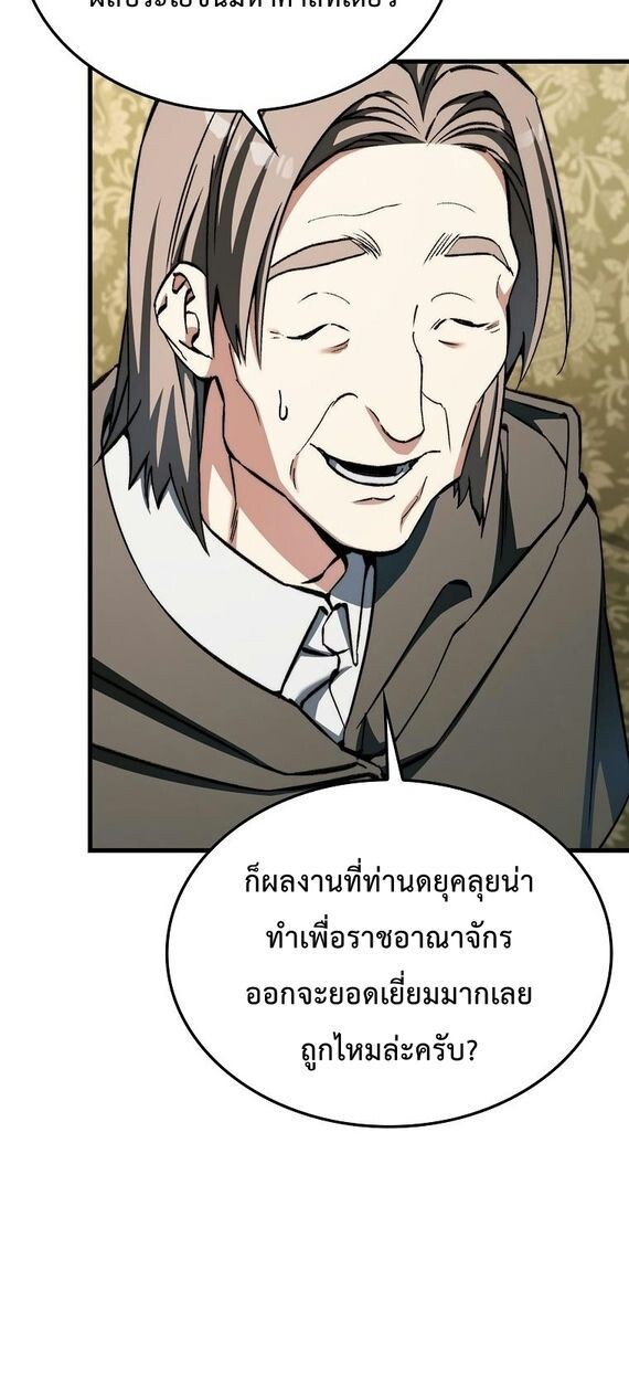 A Villain ตอนที่ 36 15