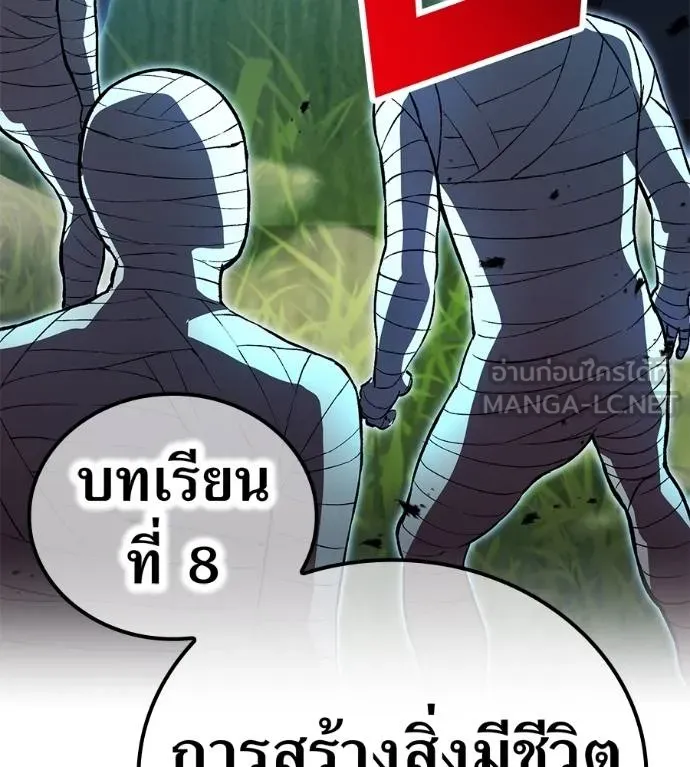 I am the strongest awakeners, recognized by all of the world ตอนที่ 36 153